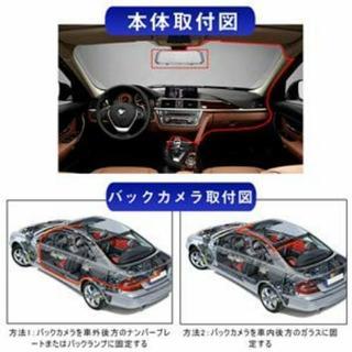 ドライブレコーダー 前後カメラ バックミラー型 170度広角レンズ