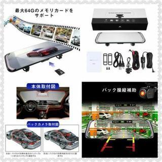 ドライブレコーダー 前後カメラ バックミラー型 170度広角レンズ