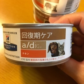 【値下げ】犬猫用 ヒルズ a/d缶 4個