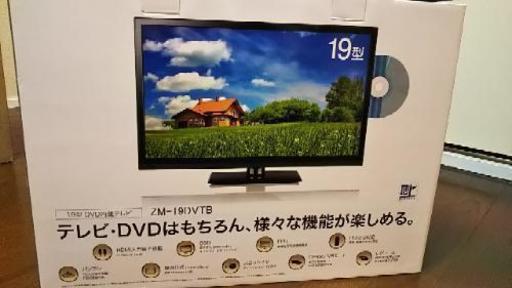 19型 DVD内臓テレビ ZM-DVTB