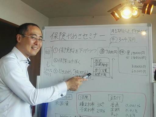 世界一短い 保険やめさセミナー By 川上 川上 泰生 勝どきのその他の生徒募集 教室 スクールの広告掲示板 ジモティー 世界一短い 保険やめさセミナー By 川上 川上 泰生 勝どきのその他の生徒募集 教室 スクールの広告掲示板 ジモティー
