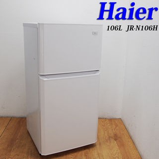 2014年製 一人暮らし用冷蔵庫 ホワイト 白 JL34