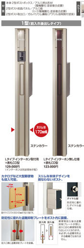 激安！！機能門柱　「M門柱78MK-Ⅲ」　55％OFF!