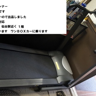 ルームランナー中古　美品