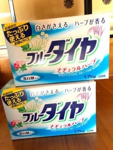ブルーダイヤ洗濯洗剤 Mnm 甲子園の洗濯用品 洗剤 の中古あげます 譲ります ジモティーで不用品の処分
