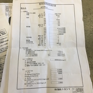 ダウンリーフ 200ハイエース 強度計算書付 