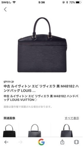 ルイ・ヴィトン ワークバッグ エピ