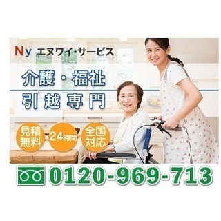 単身引越1日2名様限定!その日の最終便を特別価格でご案内可能(最大...