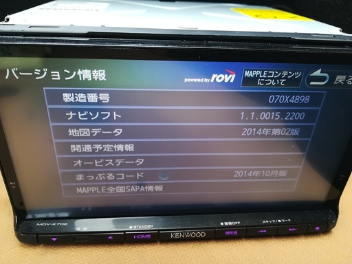 コメントありがとうございます♪KENWOOD 彩速ナビ♪MDV-X702 フルセグ　Bluetooth