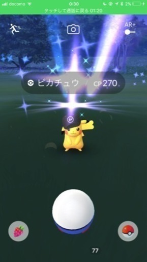 ポケモンgo 成田市 佐倉市 富里市 八街市 周辺 ぽんた 成田の友達のメンバー募集 無料掲載の掲示板 ジモティー