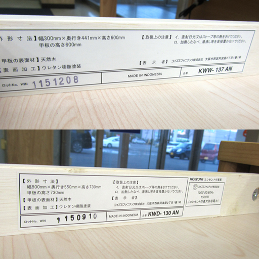 宮の沢店  コイズミ リファルドシリーズ デスク＆ワゴンセット コンパクトサイズ