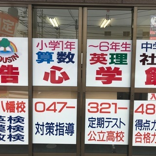 市川3中,4中,6中,8中の3年生（中2生もOK）集まれ！ 10...