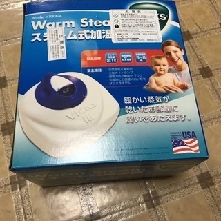 スチーム加湿器