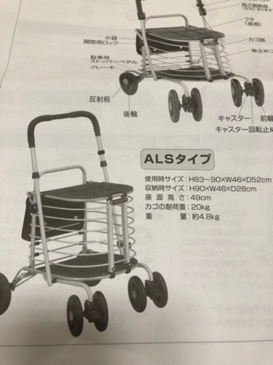 アルミカーハーモニーALS 美品