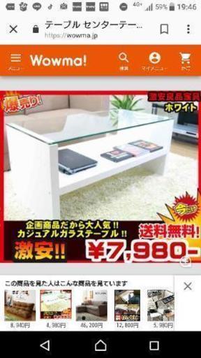 ガラステーブル 中古