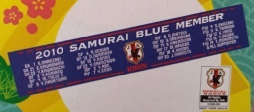 新品 Kirin サッカー日本代表 マフラータオル スポーツタオル Xxbgk4 神戸のサッカー の中古あげます 譲ります ジモティーで不用品の処分 新品 Kirin サッカー日本代表 マフラータオル スポーツタオル Xxbgk4 神戸のサッカー の中古あげます 譲ります ジモティーで不用品の処分