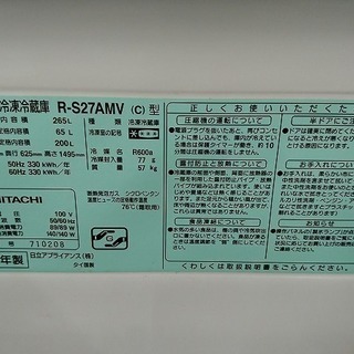 安心の6か月保証！HITACHI 日立 2011年製　3ドア冷蔵庫です！