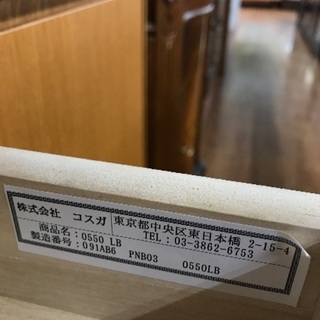 GMGN168○コスガ / KOSUGA リージェントハウス 属し キャビネット GMGN168○コスガ / KOSUGA リージェントハウス 属し キャビネット