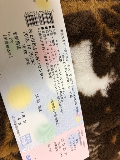 東京スカパラダイスオーケストラのライブ行きたい方いませんか？