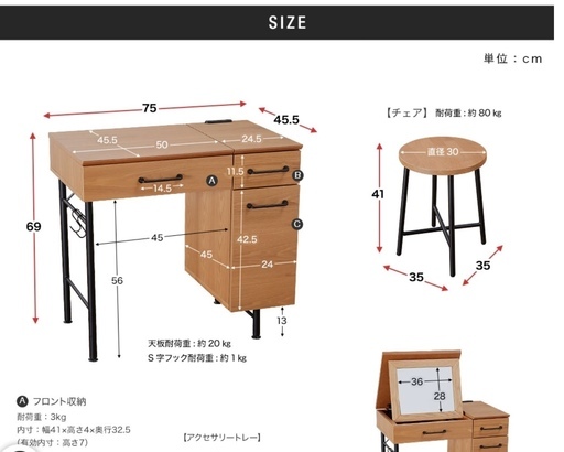 更にお値下げしましたヽ(*´∀｀)ドレッサーデスク  スツール付き