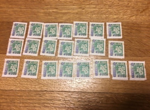 収入印紙400円×22枚