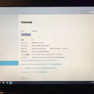 年末・お正月に向けて❣️TOSHIBA Dynabook satellite pxw/55kw