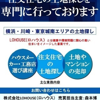 【カフェDE講座】ハウスメーカー・工務店選び、土地探しのポイント、注文住宅の住宅ローンの内容と違いの画像