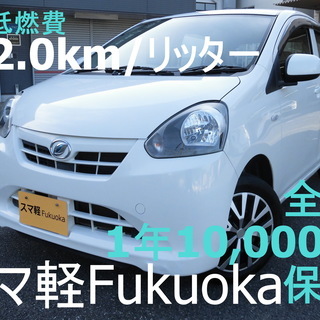 スマ軽　福岡　H24年式　ミライース　1年無料保証・車検ほぼ2年...