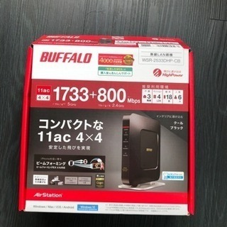 WI-FI無線LANルーター未使用品