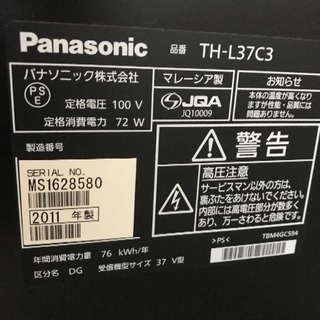 商談中Panasonic VIERA32型2011年式