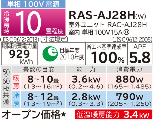 日立エアコン、RAS-AJ28H、主に10畳、送料無料