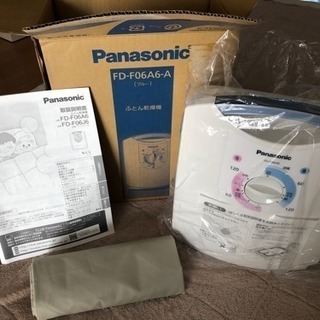 布団乾燥機 Panasonic