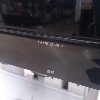 2007年製 Panasonic プラズマ 58型 テレビ TH-58PZ750SK 1025-01