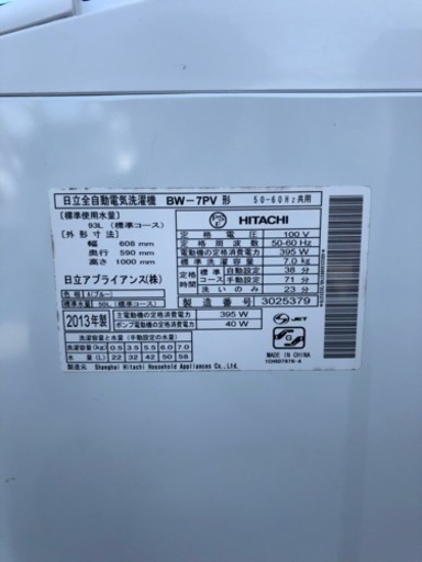 日立全自動電気洗濯機BERT WASH