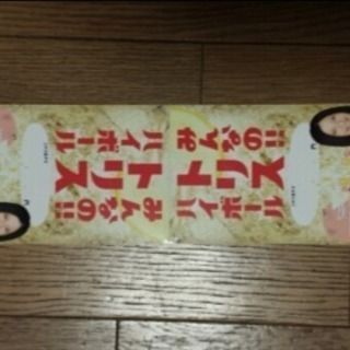 新品 吉高由里子 トリスハイボール 販促 卓上テント 広告 切手商品券可 Xxbgk4 神戸のノベルティグッズの中古あげます 譲ります ジモティーで不用品の処分 新品 吉高由里子 トリスハイボール 販促 卓上テント 広告 切手商品券可 Xxbgk4 神戸のノベルティグッズの中古あげます 譲ります ジモティーで不用品の処分
