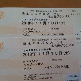 中古グランパス チケットが無料 格安で買える ジモティー 中古グランパス チケットが無料 格安で買える ジモティー