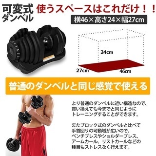 5〜40kg可変式ダンベル