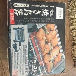 卓上 焼き鳥器