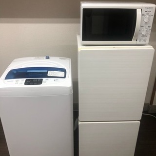 生活家電3種セットです?