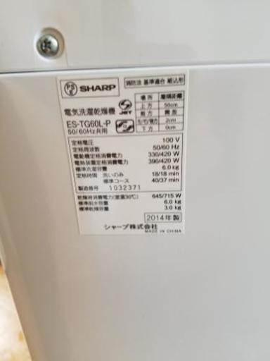 SHARP洗濯機　6kg　乾燥機つき　東京　神奈川　配送2000円