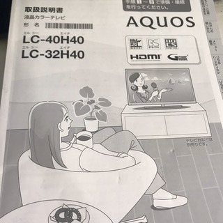 #1439 SHARP シャープ 32インチ テレビ 2017年製