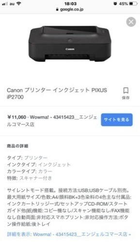 CANON コピー機
