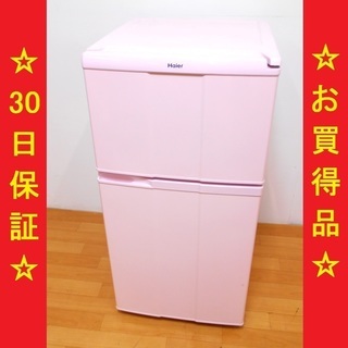2/24 ハイアール 小型 2ドア冷蔵庫 JR-N100C ピン...