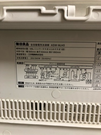 新生活に家電3点セット！