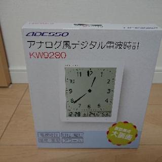 【新品】アナログ風電波時計