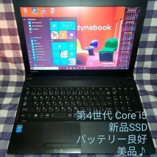 【販売成立】優良美品!第4世代Core i5/新品SSD/HDM...