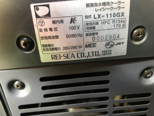 水槽用クーラー レイシー lx-110gx