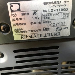 水槽用クーラー レイシー lx-110gx