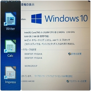 お取引中) 爆速 第2世代Core-i5 メモリ8G SSD480G Office搭載