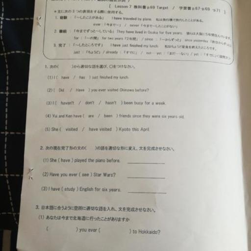 通信制高校のコミュニケーション英語1のレポート2枚 りこー 河内花園の手伝って 助けての助け合い ジモティー